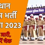 Rajasthan Police Constable Exam 2023 Result