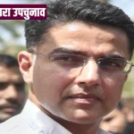 Rajasthan Election, Rajasthan by-Election,Devli-Uniara,sachin Pilot,harish Meena,MLA,Congress,BJP,Devli-Uniara Vidhan Sabha seat,Gurjar, Rajastha Politics Rajasthan News, Rajasthan Byelection 2024 Rajasthan News rajasthan politics sachin pilot