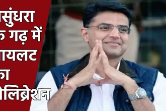 Sachin Pilot Birthday