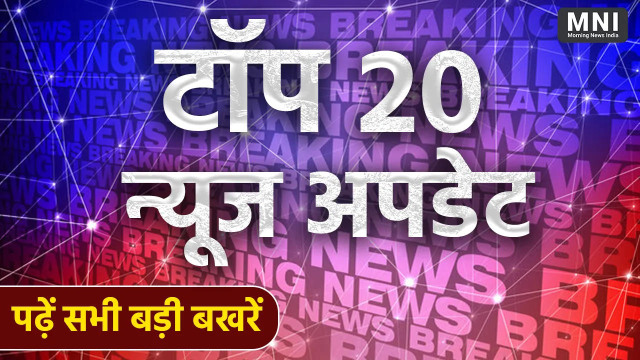 Today Top News