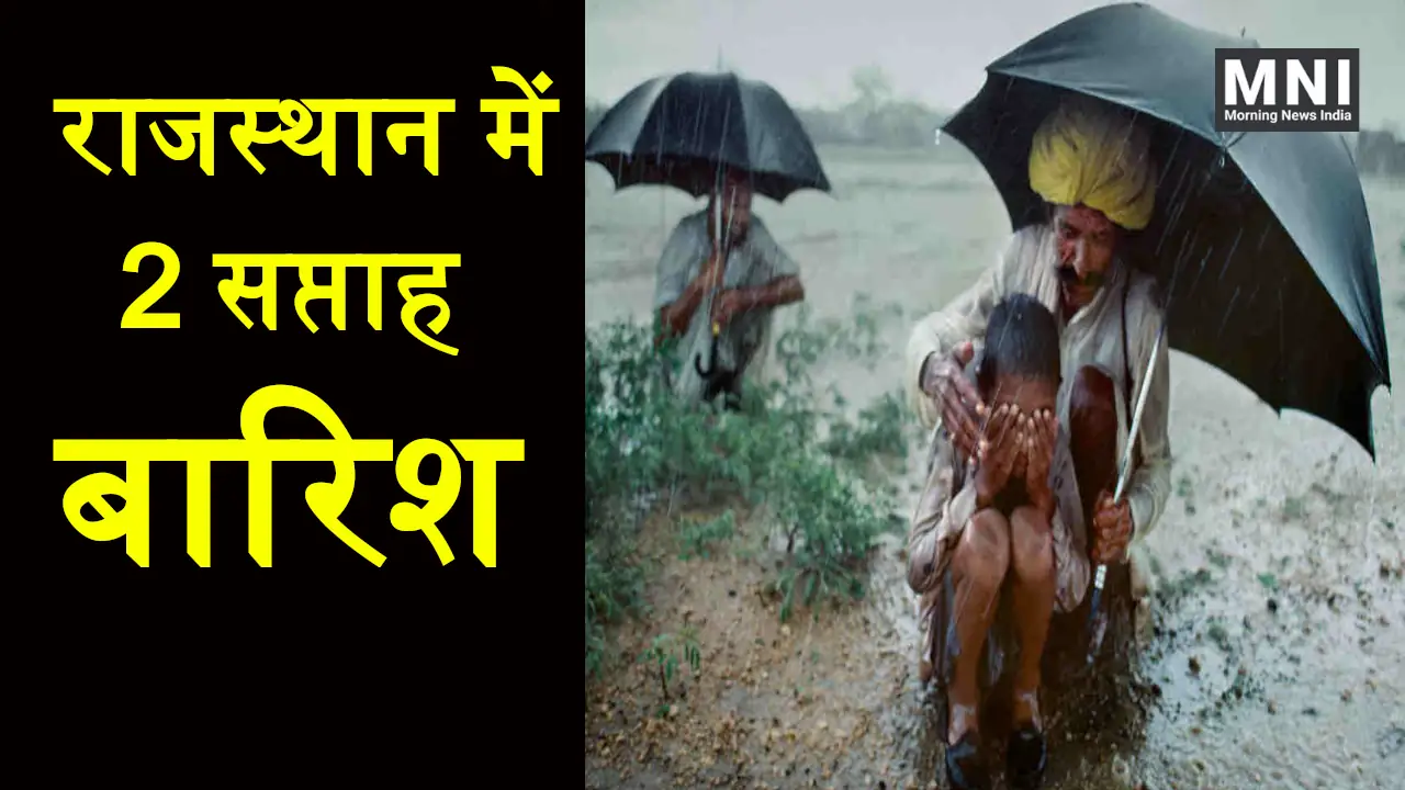 Today Weather Rajasthan Rain Update