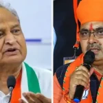 bhajanlal vs gehlot