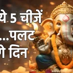 ganesh chaturthi 2024