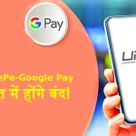 Phone Pay