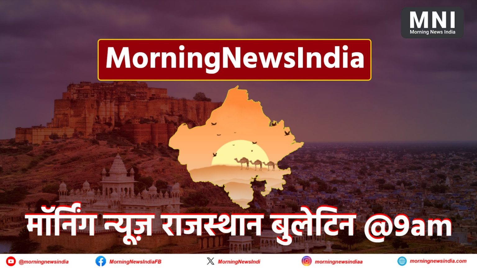 top rajasthan Newstop rajasthan News