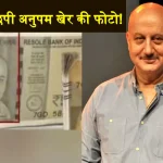 Anupam Kher Photo On Notes