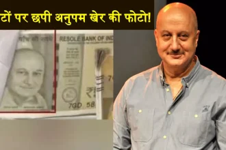 Anupam Kher Photo On Notes