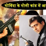 Govinda Firing Case