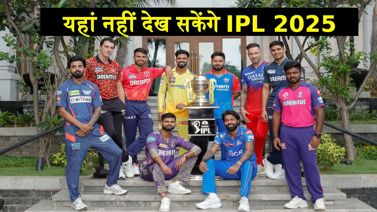 IPL 2025