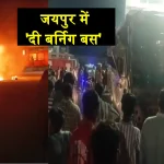 The Burning Bus In Sanganer Jaipur