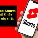 Youtube Shorts Time Limit increase