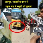 jaipur school bus scooty accident