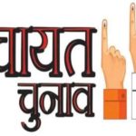 Panchayat Election 1