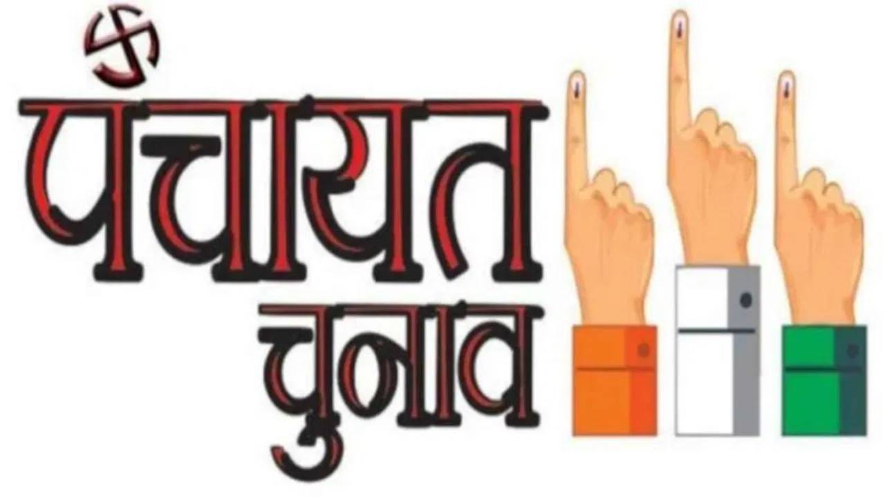 Panchayat Election 1