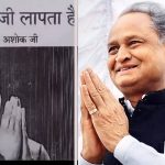 Ashok Gehlot 1